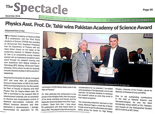 北理工巴基斯坦籍校友塔黑尔荣获阿卜杜勒·萨拉姆奖