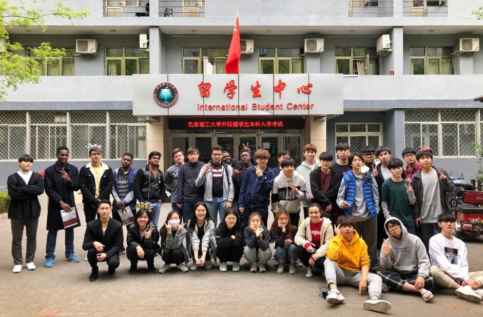 BIT Admission Book 2018