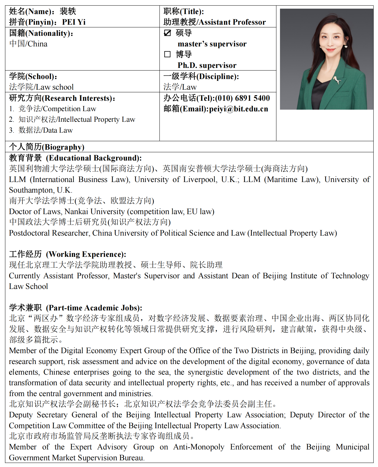 留学生导师备案表(1)_00.png