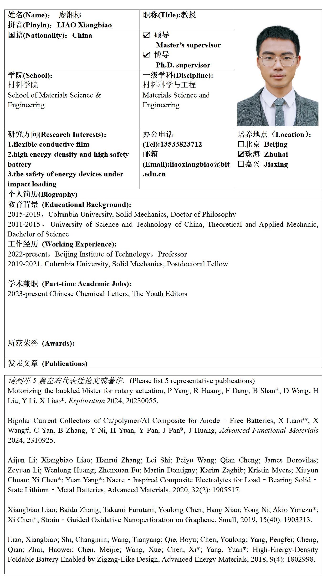 20 北京理工大学来华留学生研究生导师信息表_廖湘标_01(1).jpg