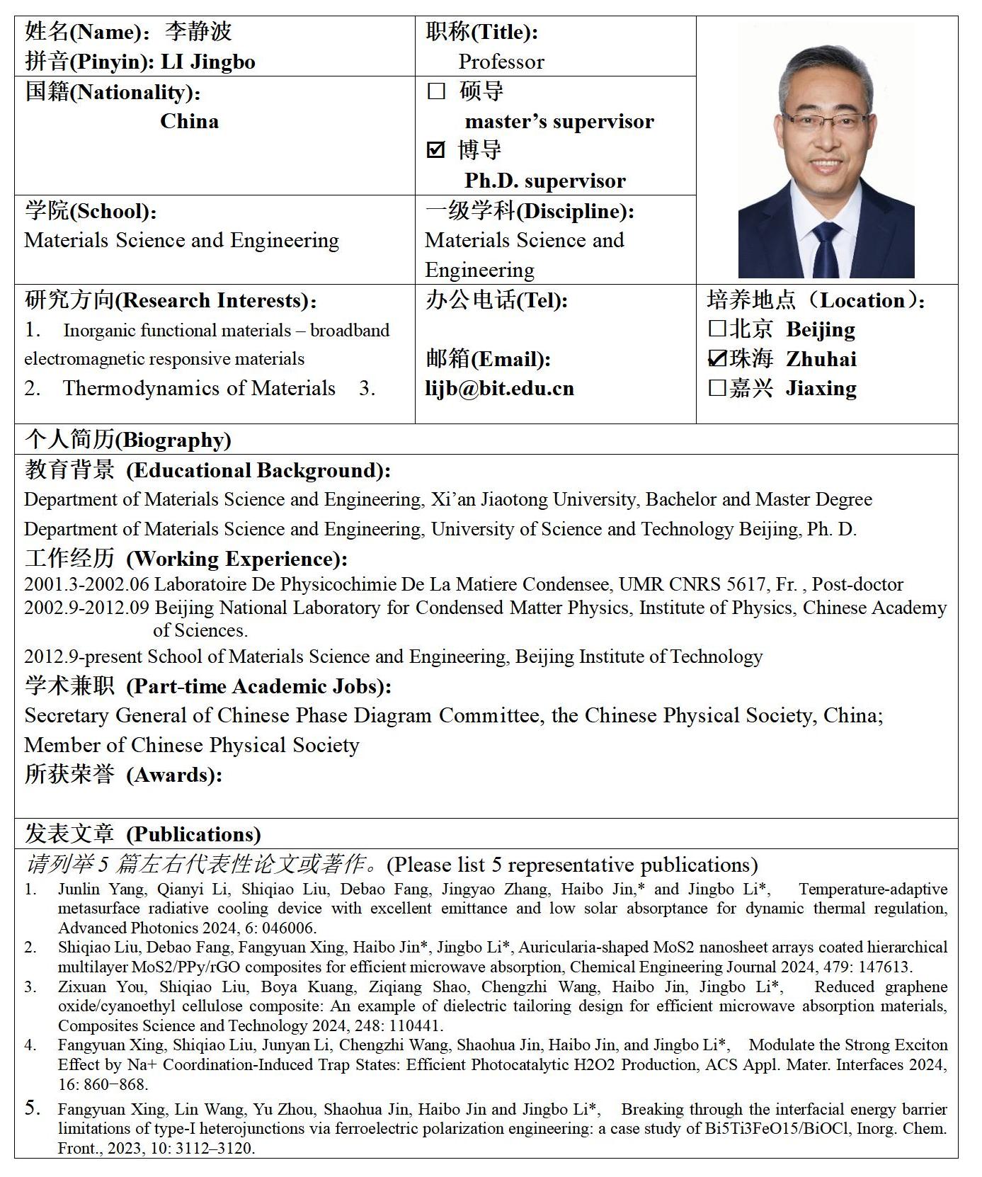51 北京理工大学来华留学生研究生导师信息表_李静波_01(1).jpg