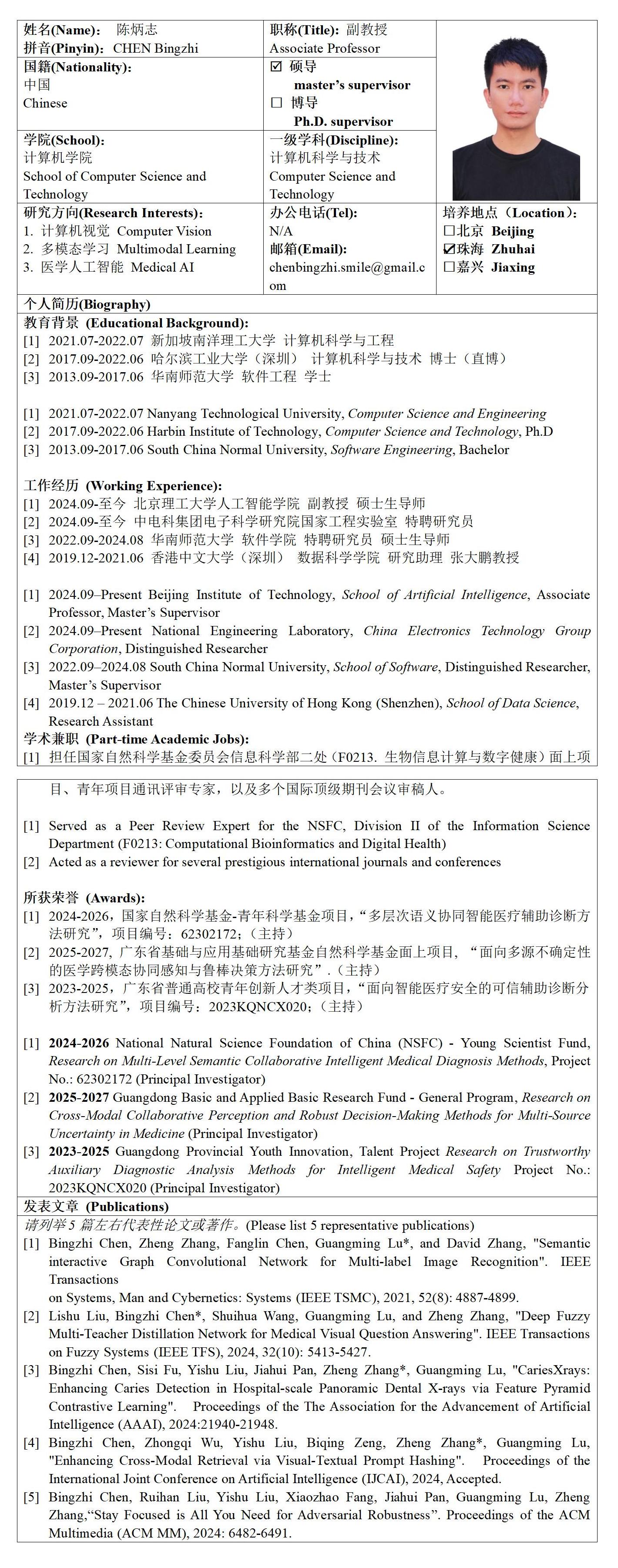 12 北京理工大学来华留学生研究生导师信息表_陈炳志_01.jpg